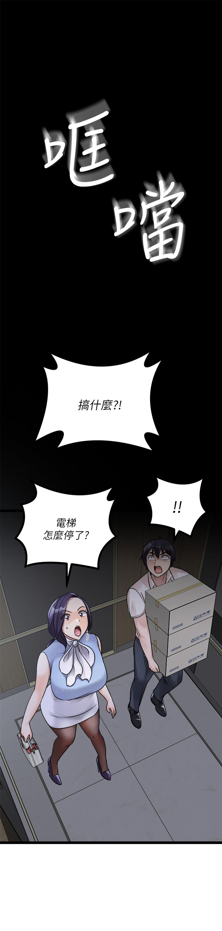 Cucumber Market Raw Chapter 19 Page 49