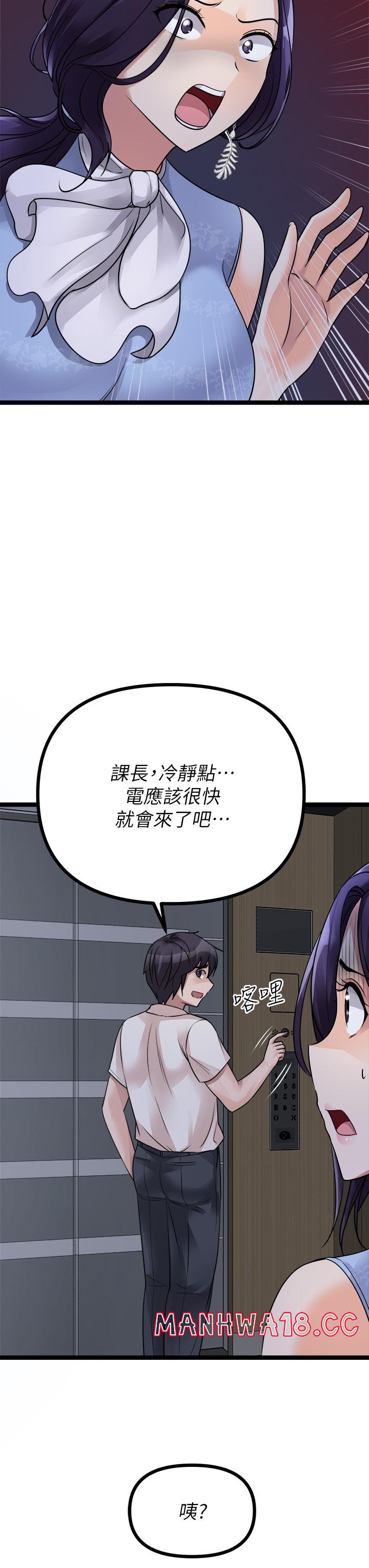 Cucumber Market Raw Chapter 19 Page 51