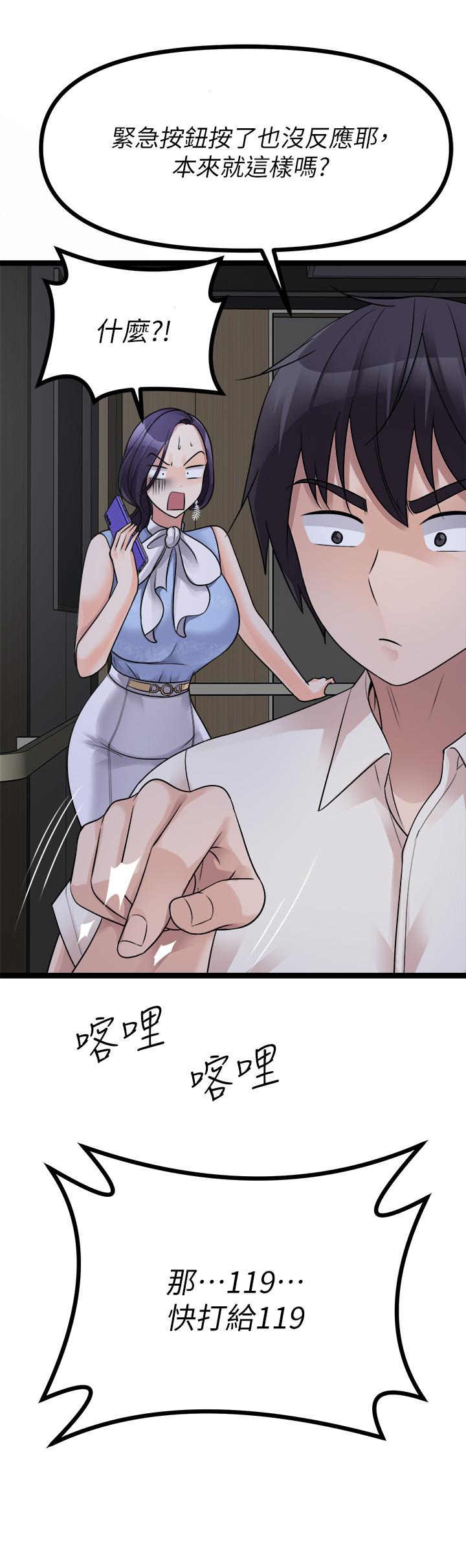 Cucumber Market Raw Chapter 19 Page 52