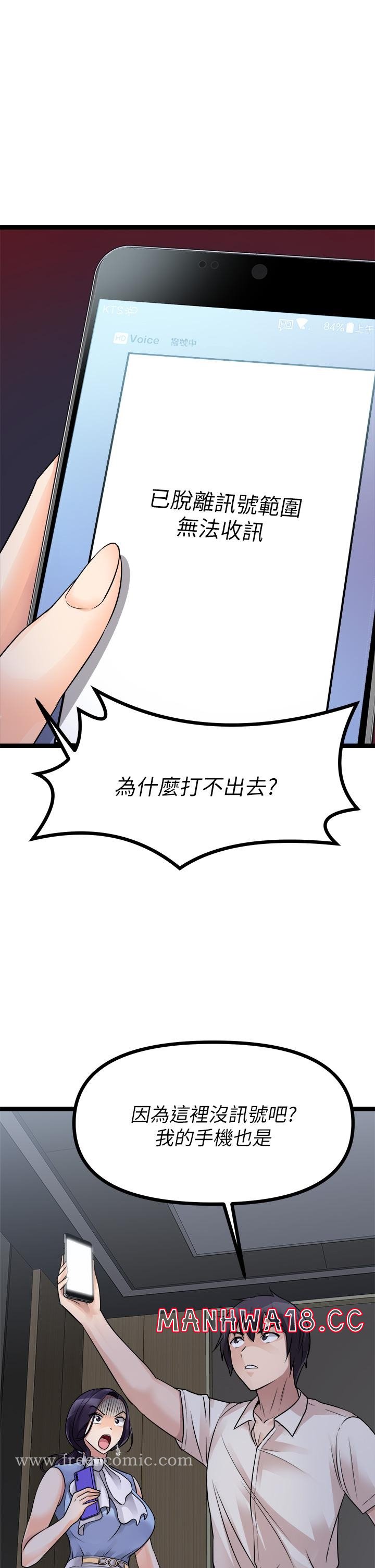 Cucumber Market Raw Chapter 19 Page 53