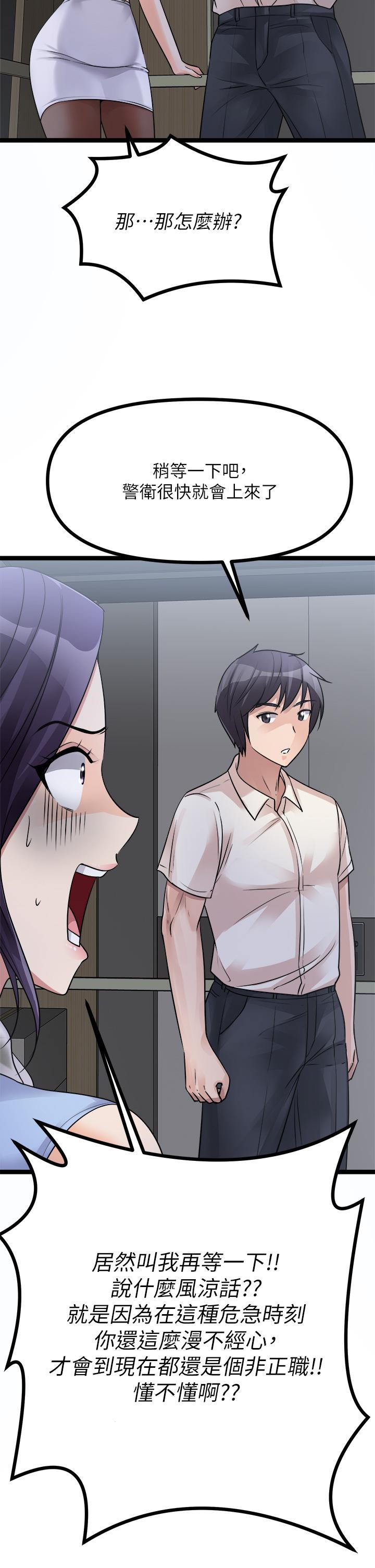 Cucumber Market Raw Chapter 19 Page 54
