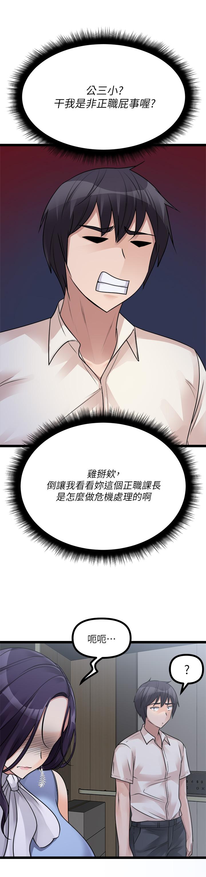 Cucumber Market Raw Chapter 19 Page 55