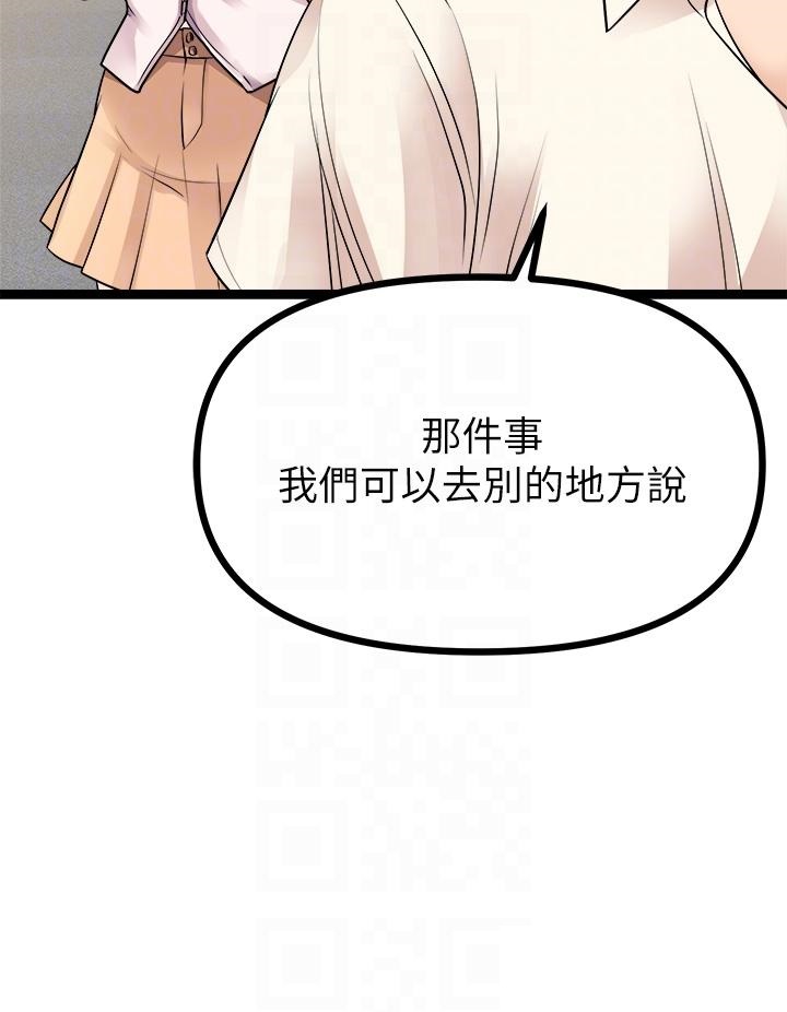 Cucumber Market Raw Chapter 19 Page 8