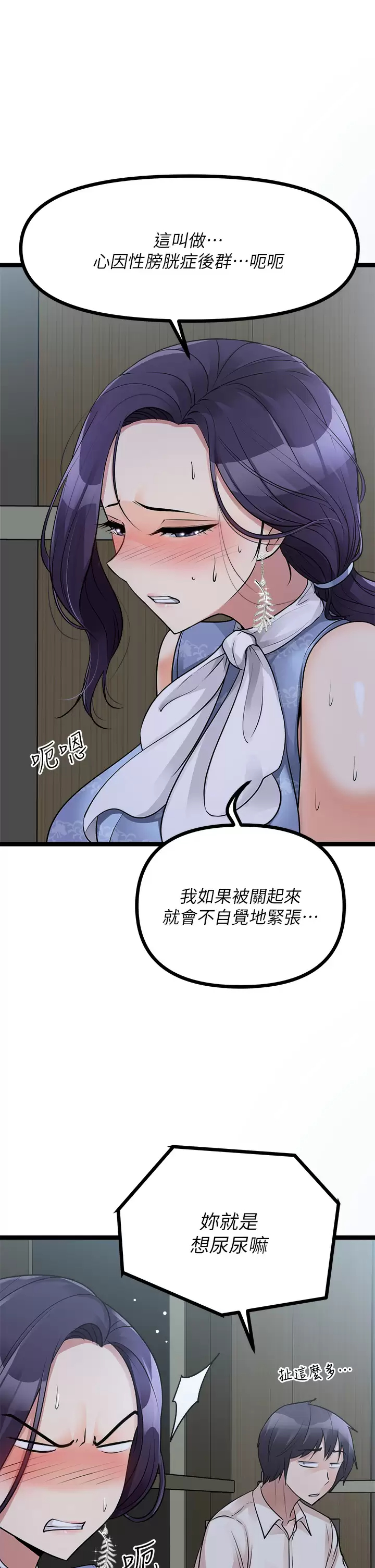 Cucumber Market Raw Chapter 20 Page 13