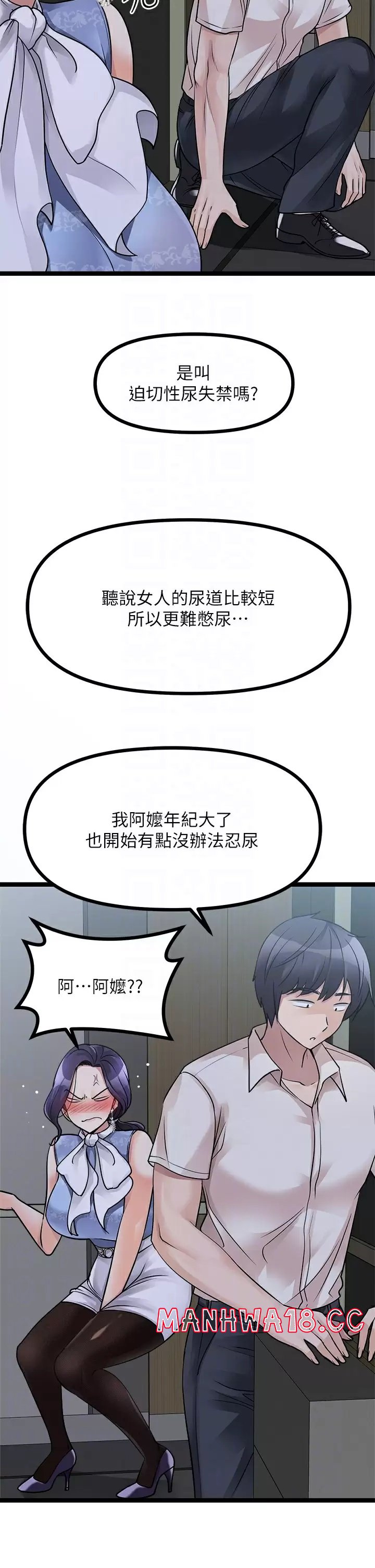 Cucumber Market Raw Chapter 20 Page 14