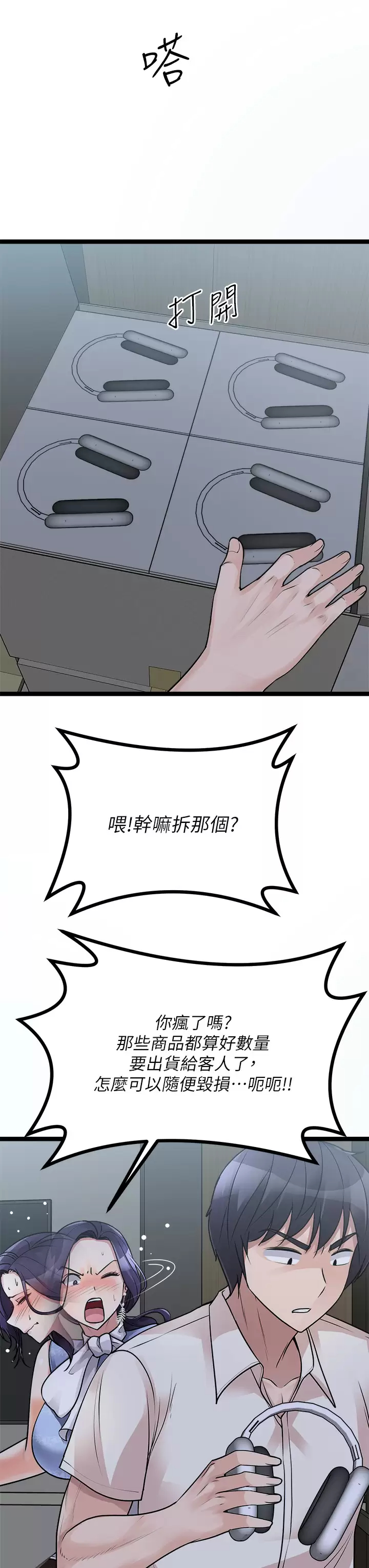 Cucumber Market Raw Chapter 20 Page 15
