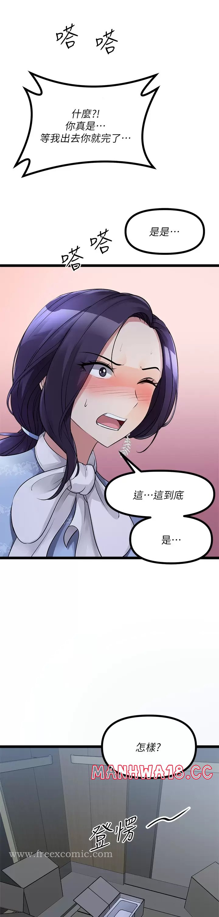 Cucumber Market Raw Chapter 20 Page 17
