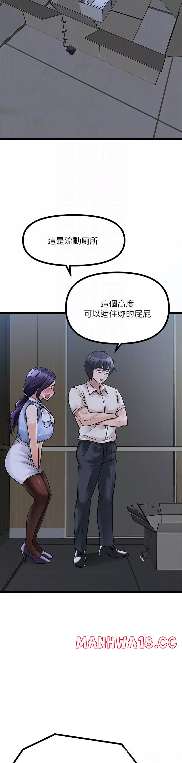 Cucumber Market Raw Chapter 20 Page 18