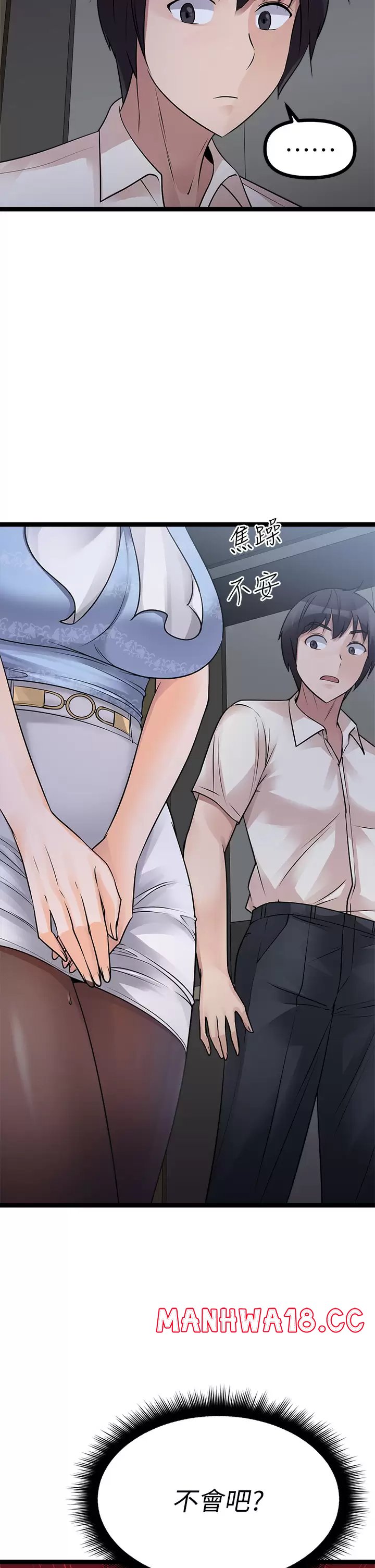 Cucumber Market Raw Chapter 20 Page 2