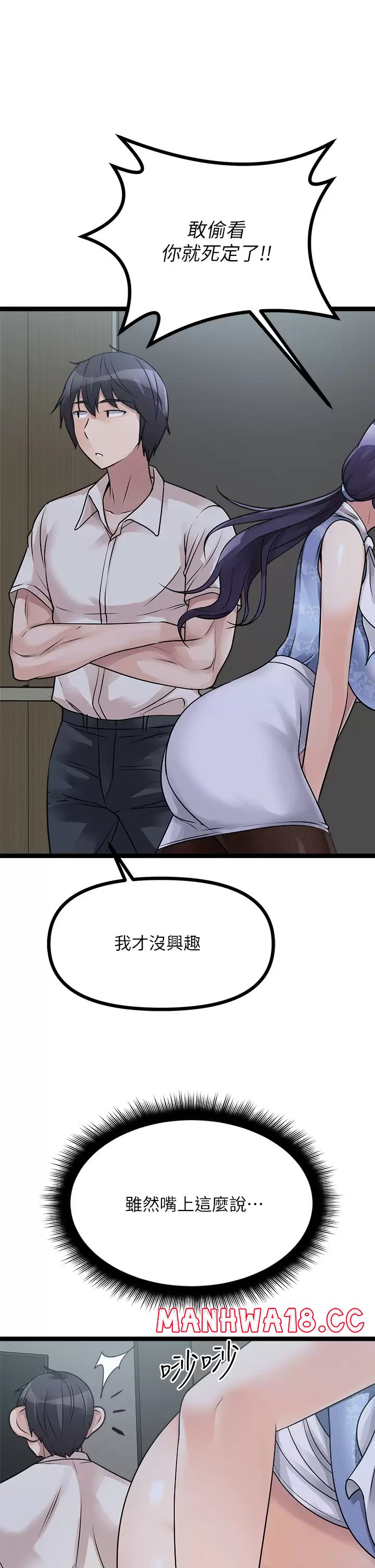 Cucumber Market Raw Chapter 20 Page 21