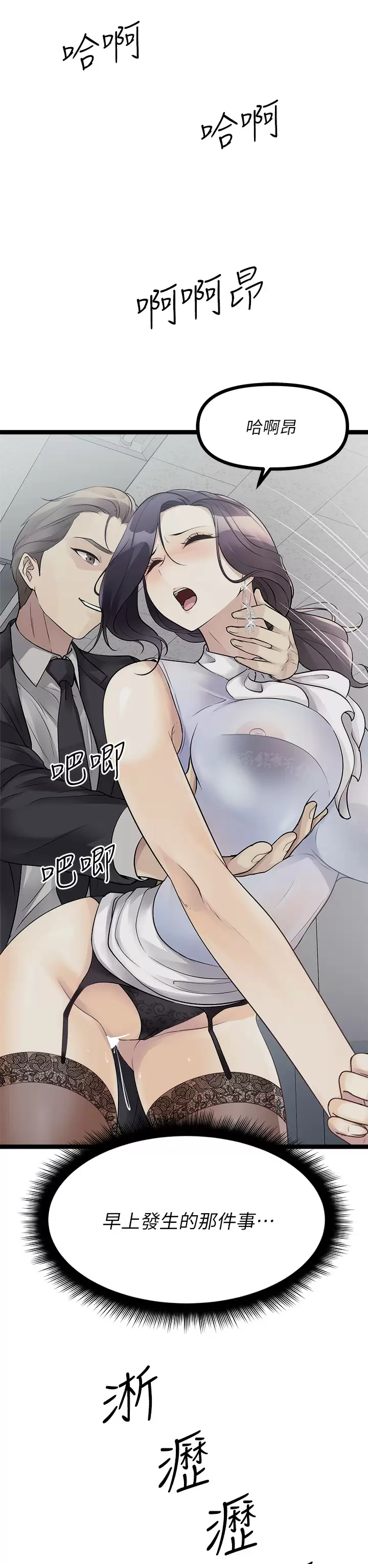 Cucumber Market Raw Chapter 20 Page 23