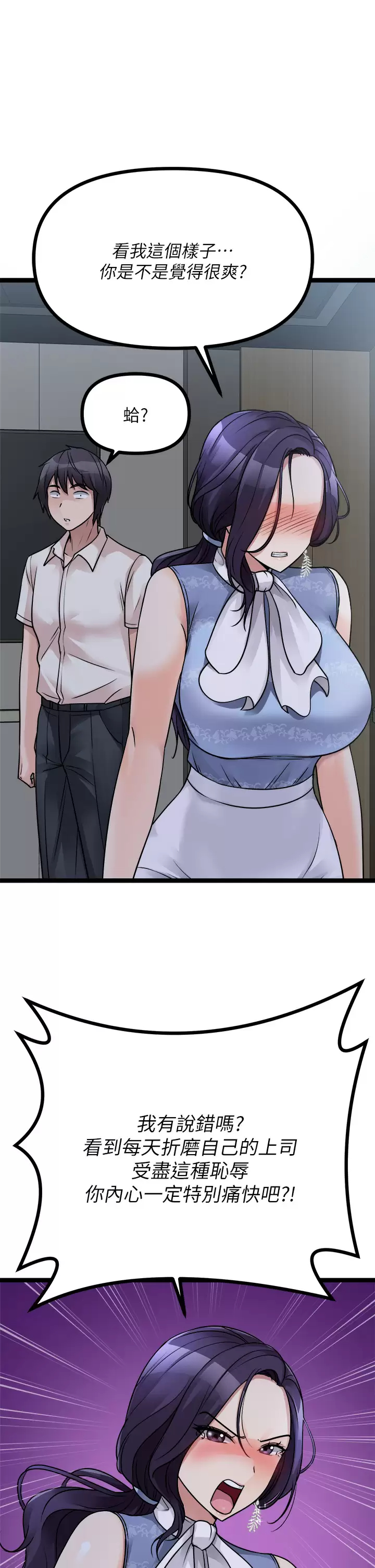 Cucumber Market Raw Chapter 20 Page 29