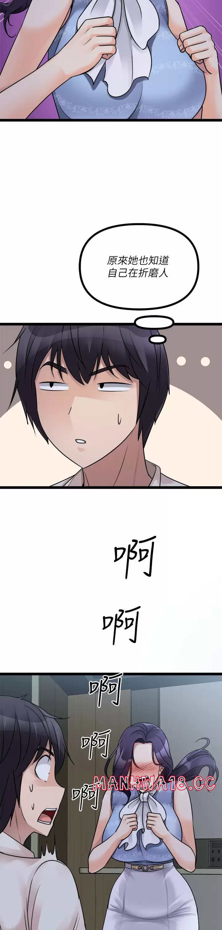 Cucumber Market Raw Chapter 20 Page 30