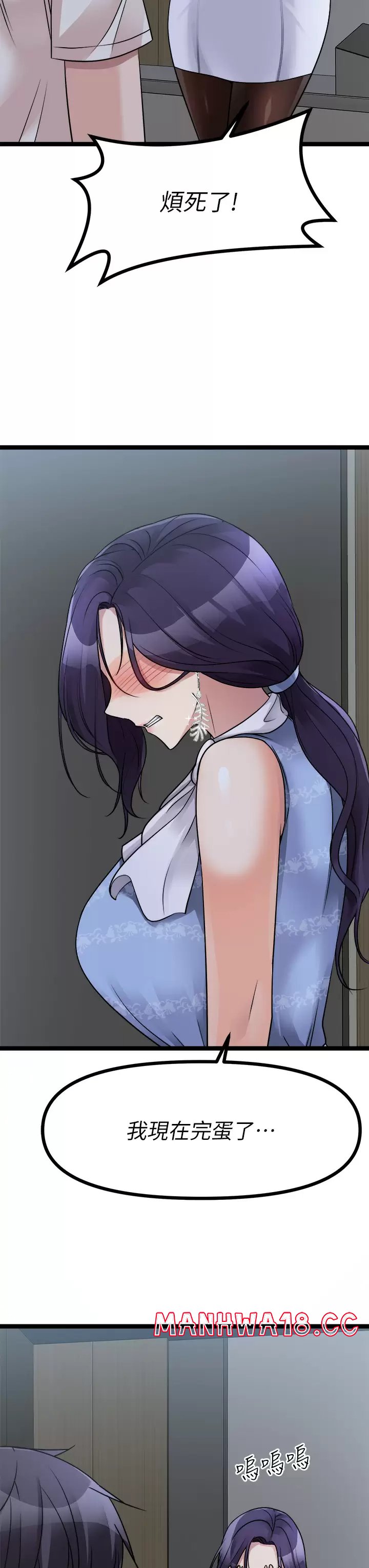 Cucumber Market Raw Chapter 20 Page 31