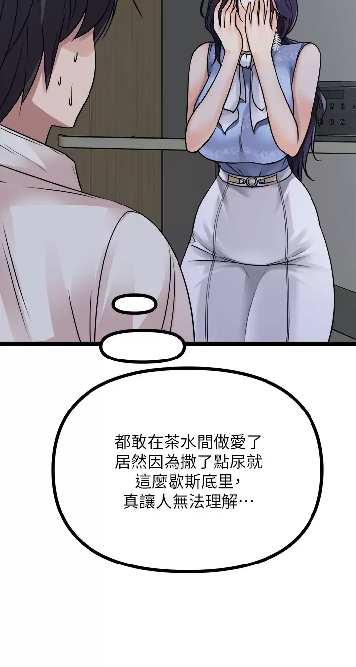 Cucumber Market Raw Chapter 20 Page 32