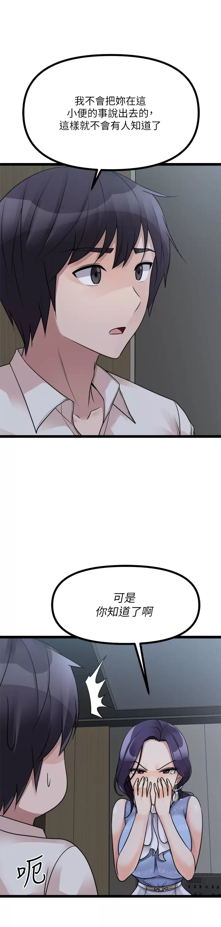 Cucumber Market Raw Chapter 20 Page 33