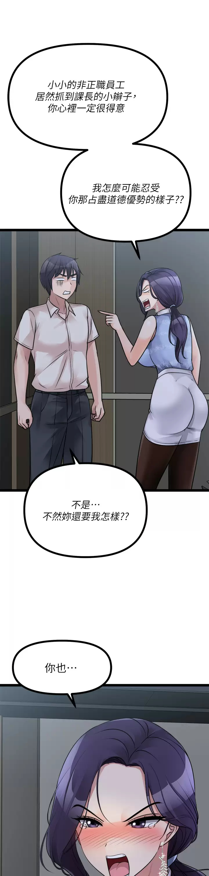 Cucumber Market Raw Chapter 20 Page 34