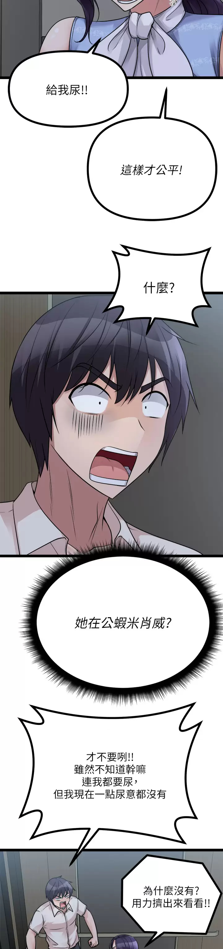Cucumber Market Raw Chapter 20 Page 35