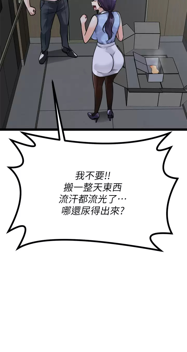 Cucumber Market Raw Chapter 20 Page 36