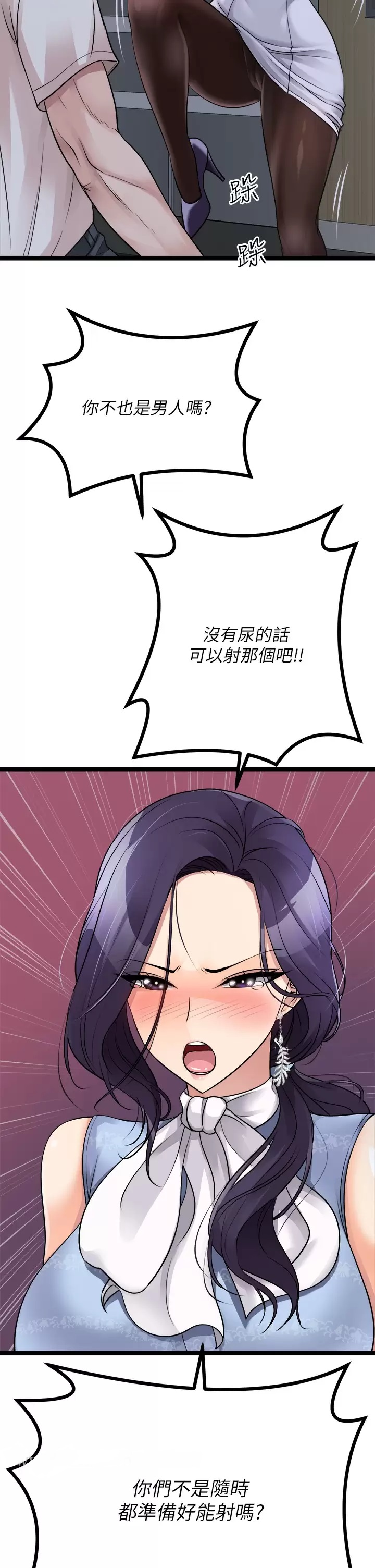 Cucumber Market Raw Chapter 20 Page 38