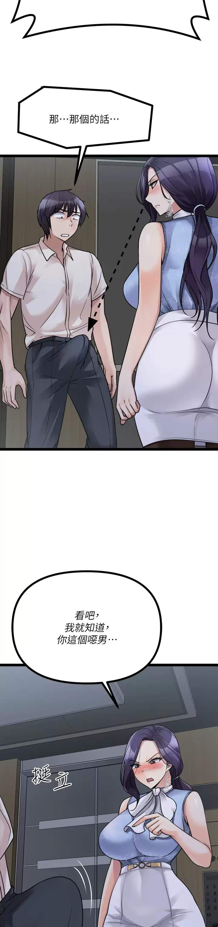 Cucumber Market Raw Chapter 20 Page 39