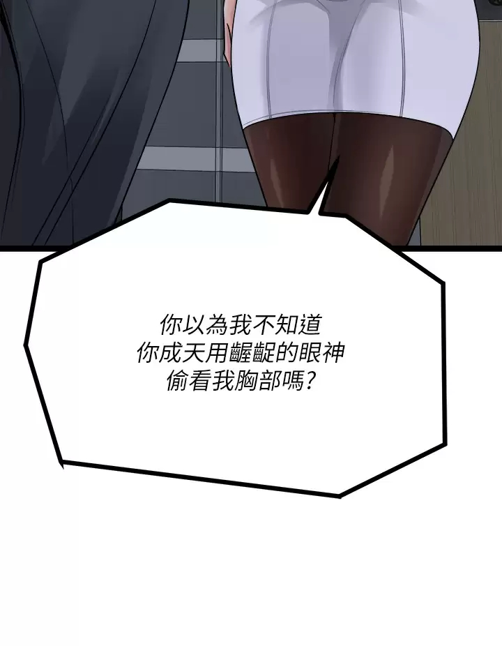 Cucumber Market Raw Chapter 20 Page 40