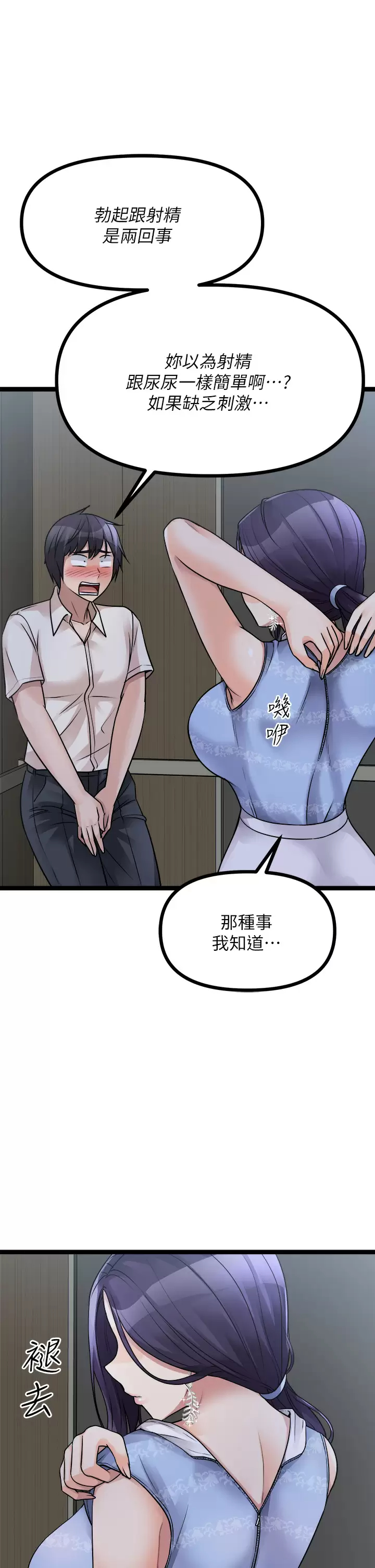 Cucumber Market Raw Chapter 20 Page 41