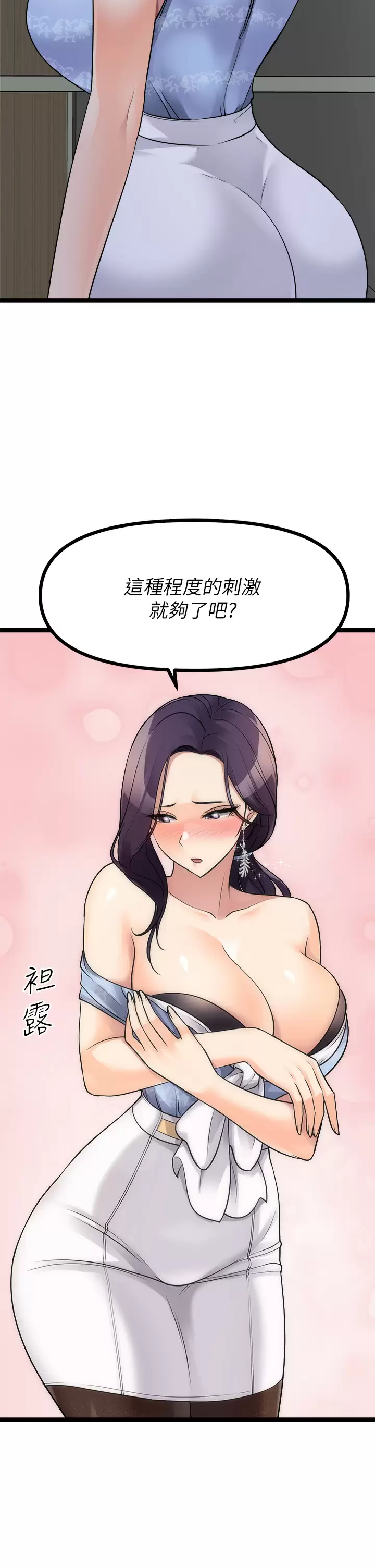 Cucumber Market Raw Chapter 20 Page 42