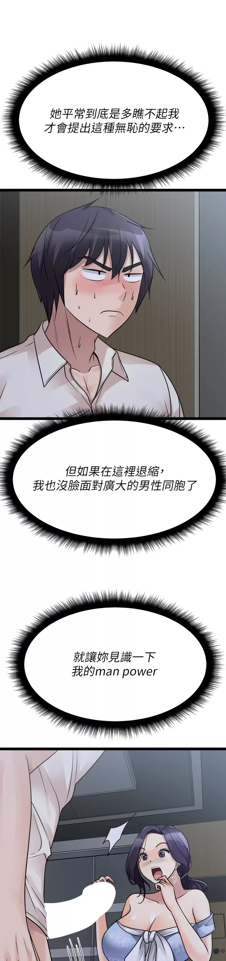 Cucumber Market Raw Chapter 20 Page 43