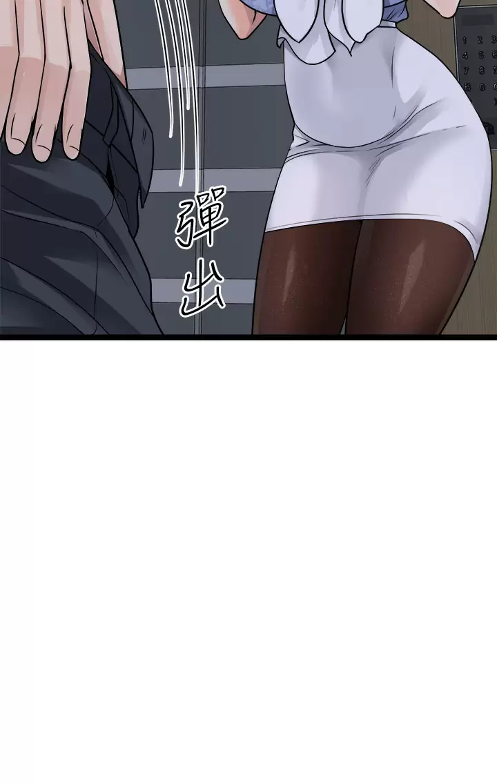 Cucumber Market Raw Chapter 20 Page 44