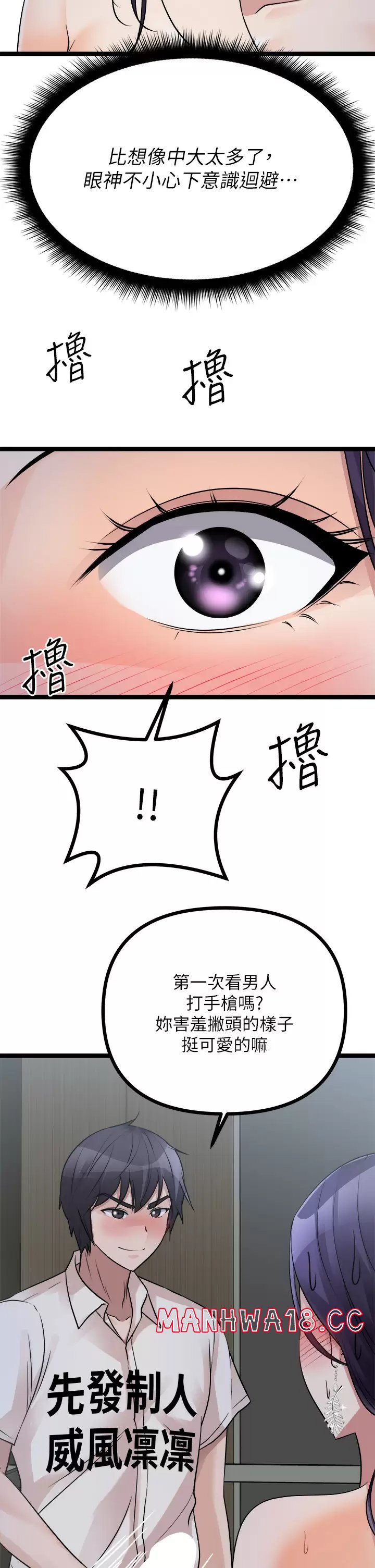 Cucumber Market Raw Chapter 20 Page 46