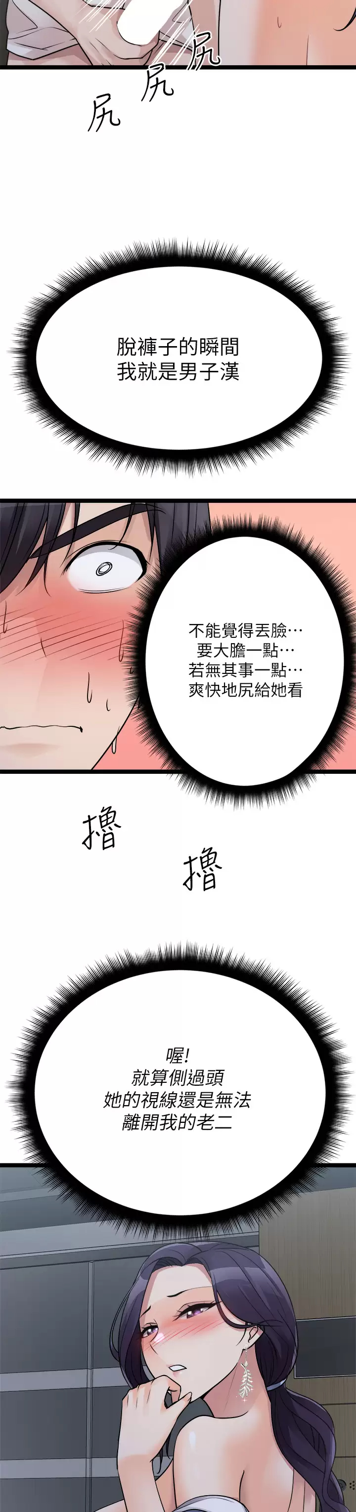 Cucumber Market Raw Chapter 20 Page 47