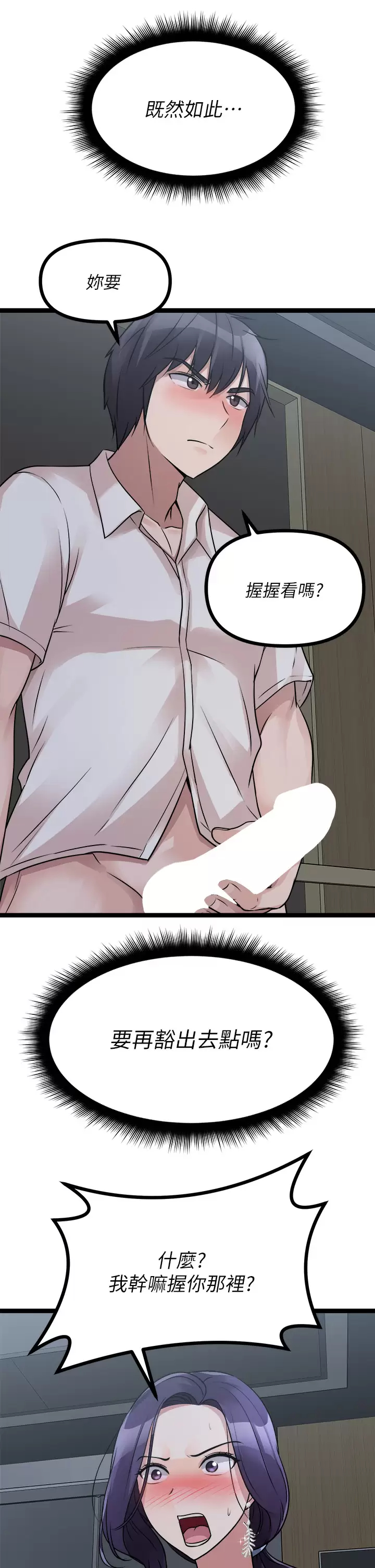 Cucumber Market Raw Chapter 20 Page 49