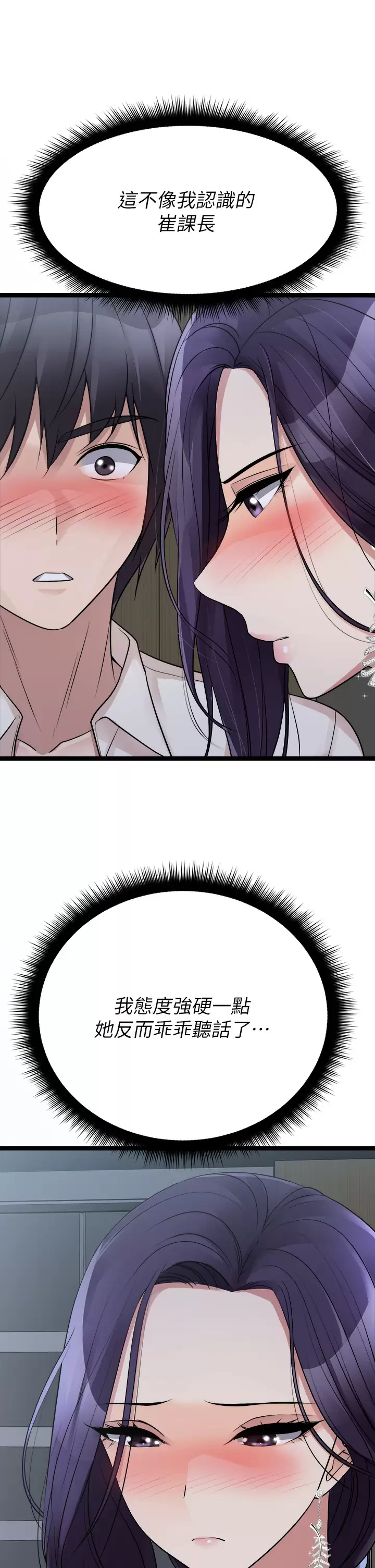 Cucumber Market Raw Chapter 20 Page 53