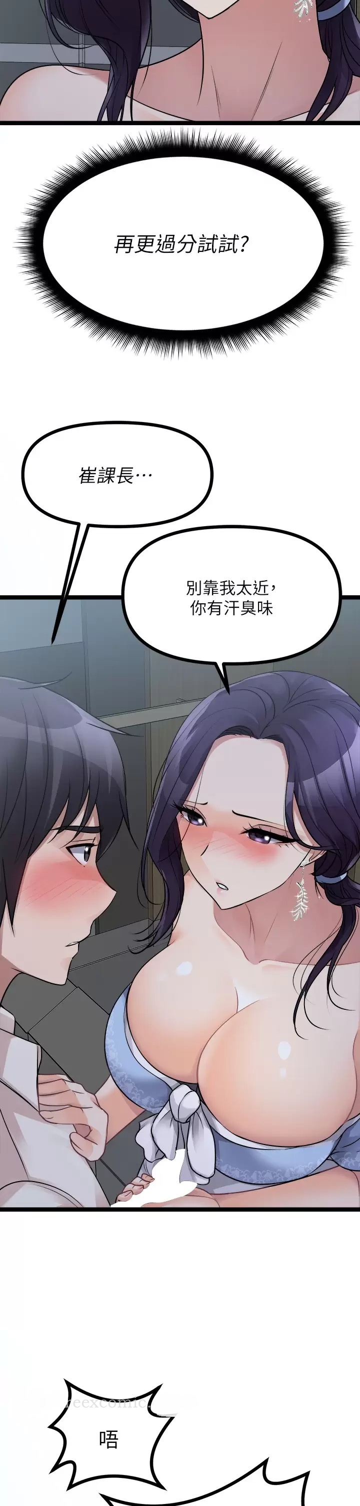 Cucumber Market Raw Chapter 20 Page 54