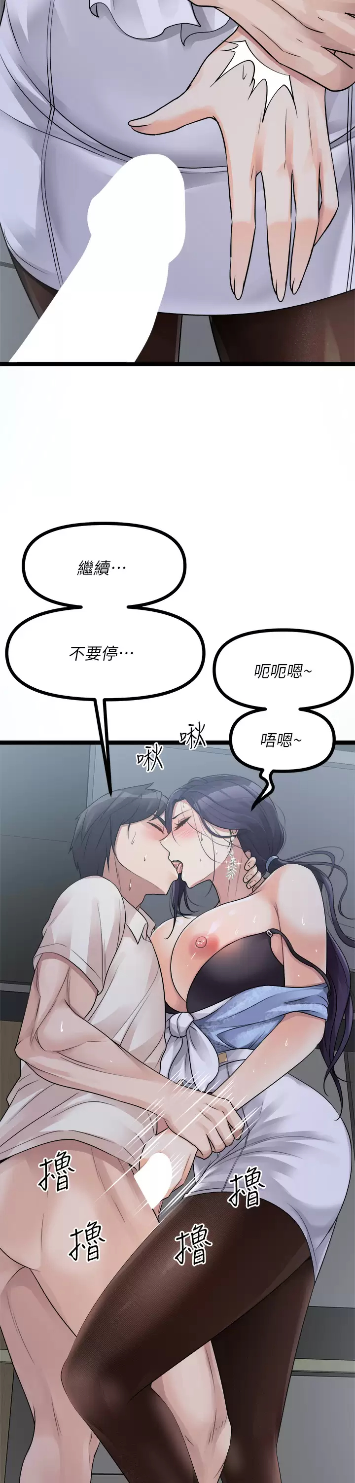 Cucumber Market Raw Chapter 20 Page 58