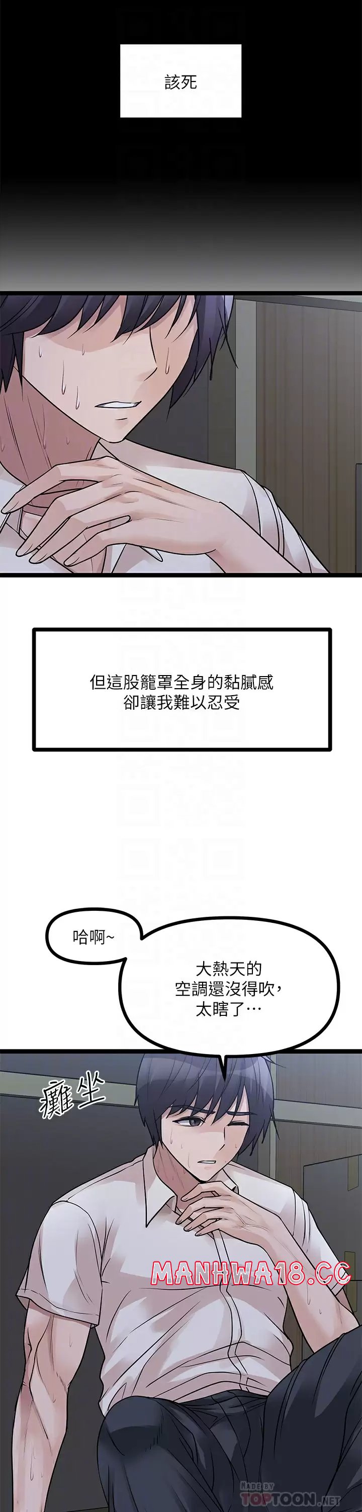 Cucumber Market Raw Chapter 20 Page 6