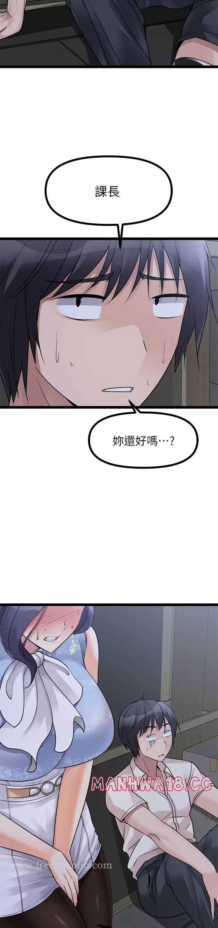 Cucumber Market Raw Chapter 20 Page 7