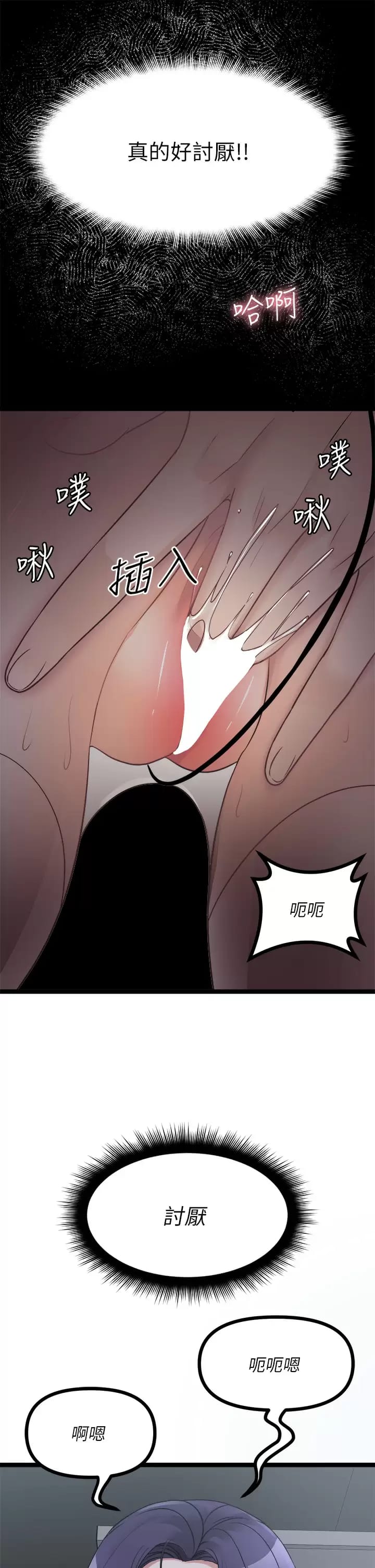 Cucumber Market Raw Chapter 21 Page 17
