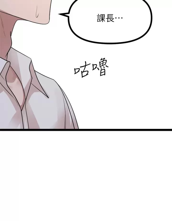 Cucumber Market Raw Chapter 21 Page 24