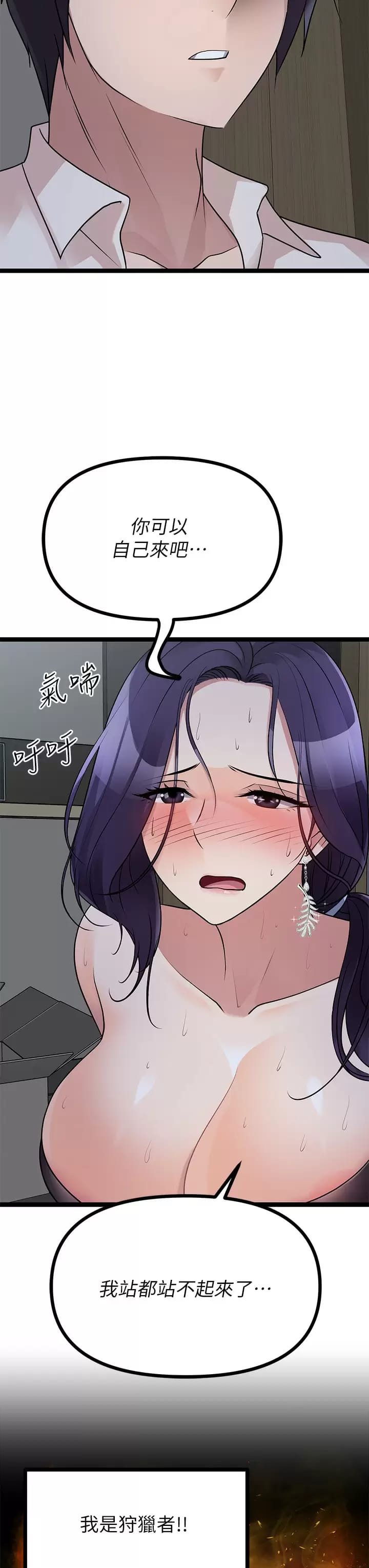 Cucumber Market Raw Chapter 21 Page 27