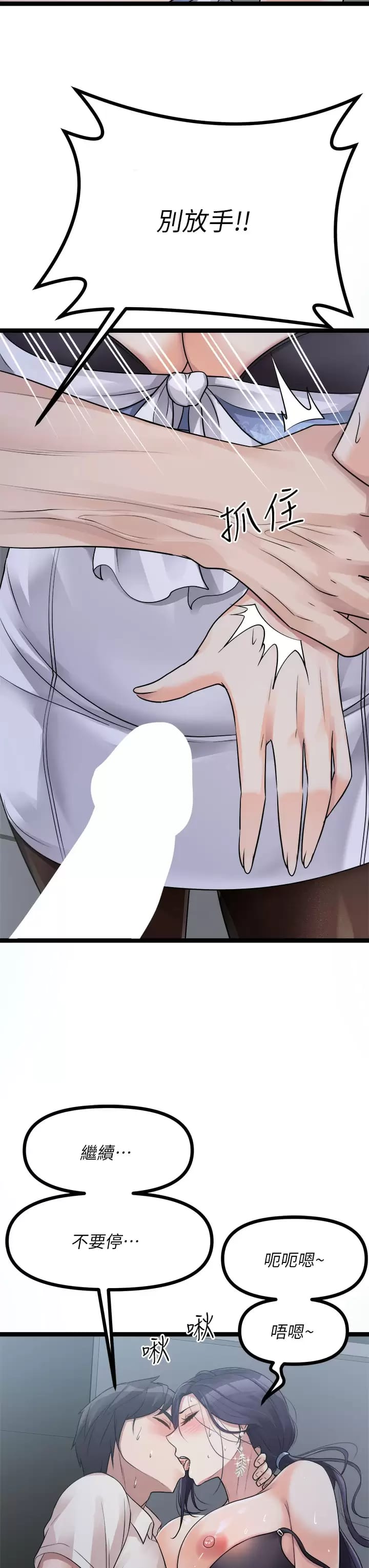 Cucumber Market Raw Chapter 21 Page 3