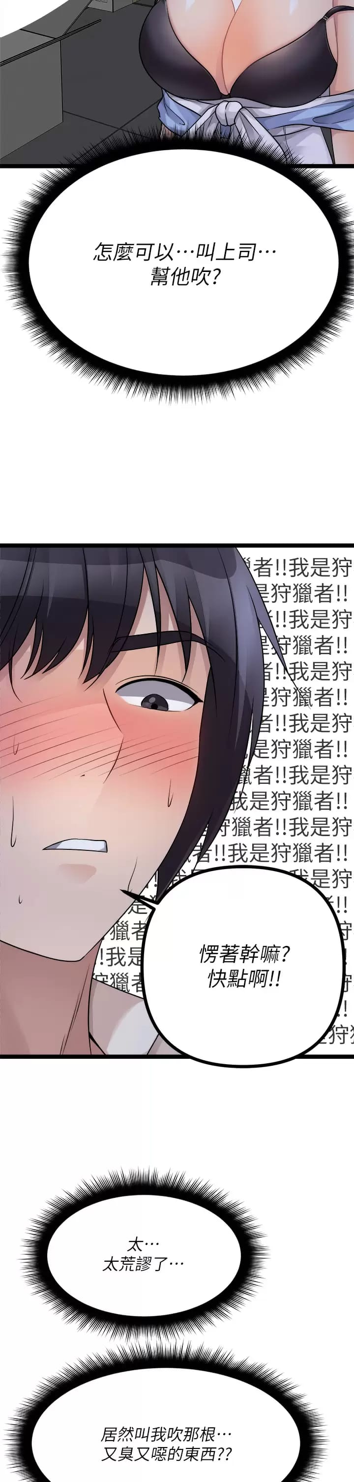 Cucumber Market Raw Chapter 21 Page 30