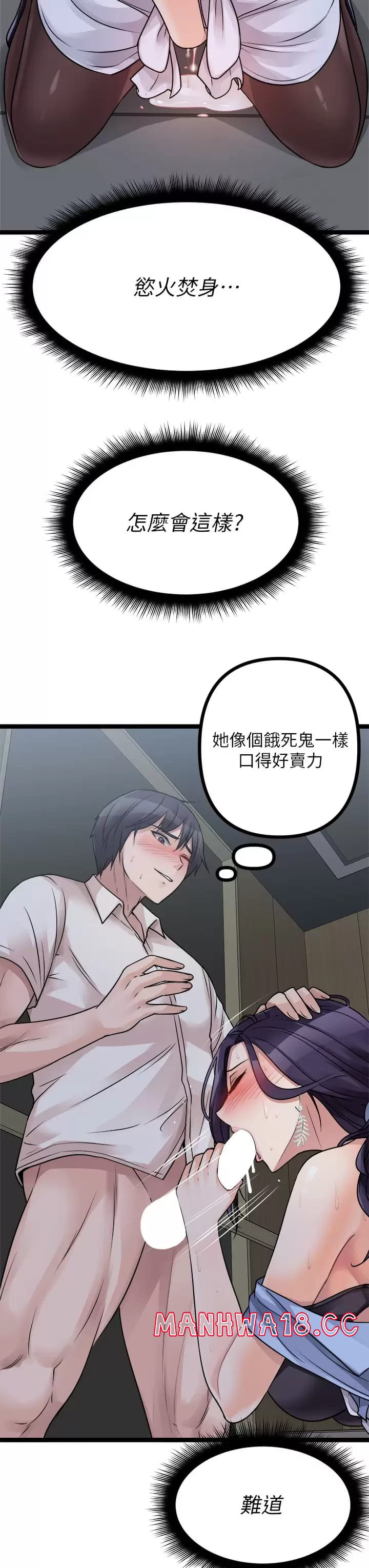 Cucumber Market Raw Chapter 21 Page 39