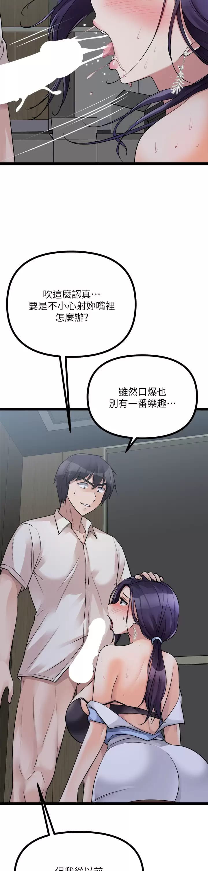 Cucumber Market Raw Chapter 21 Page 42
