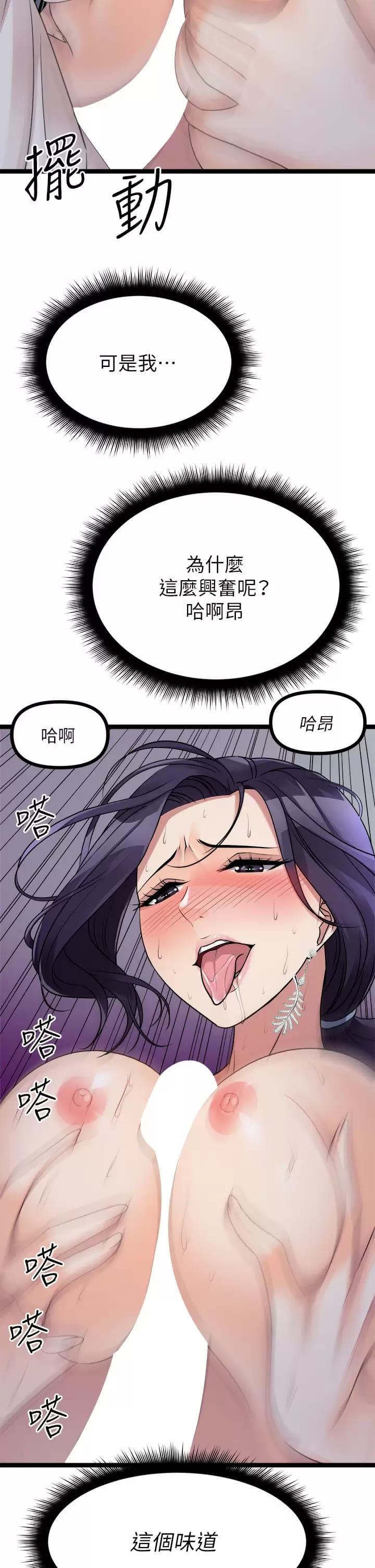 Cucumber Market Raw Chapter 21 Page 50