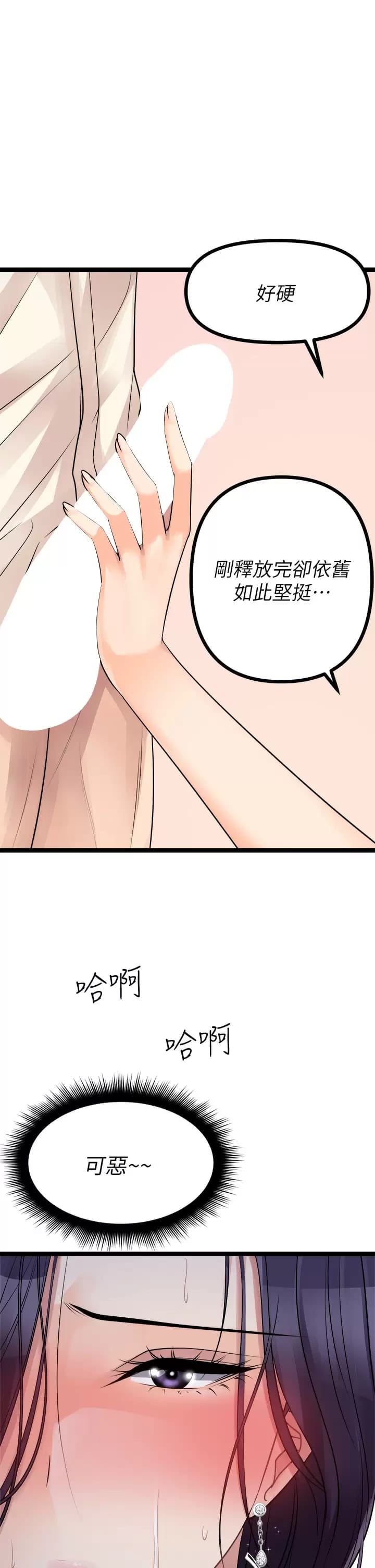 Cucumber Market Raw Chapter 21 Page 61