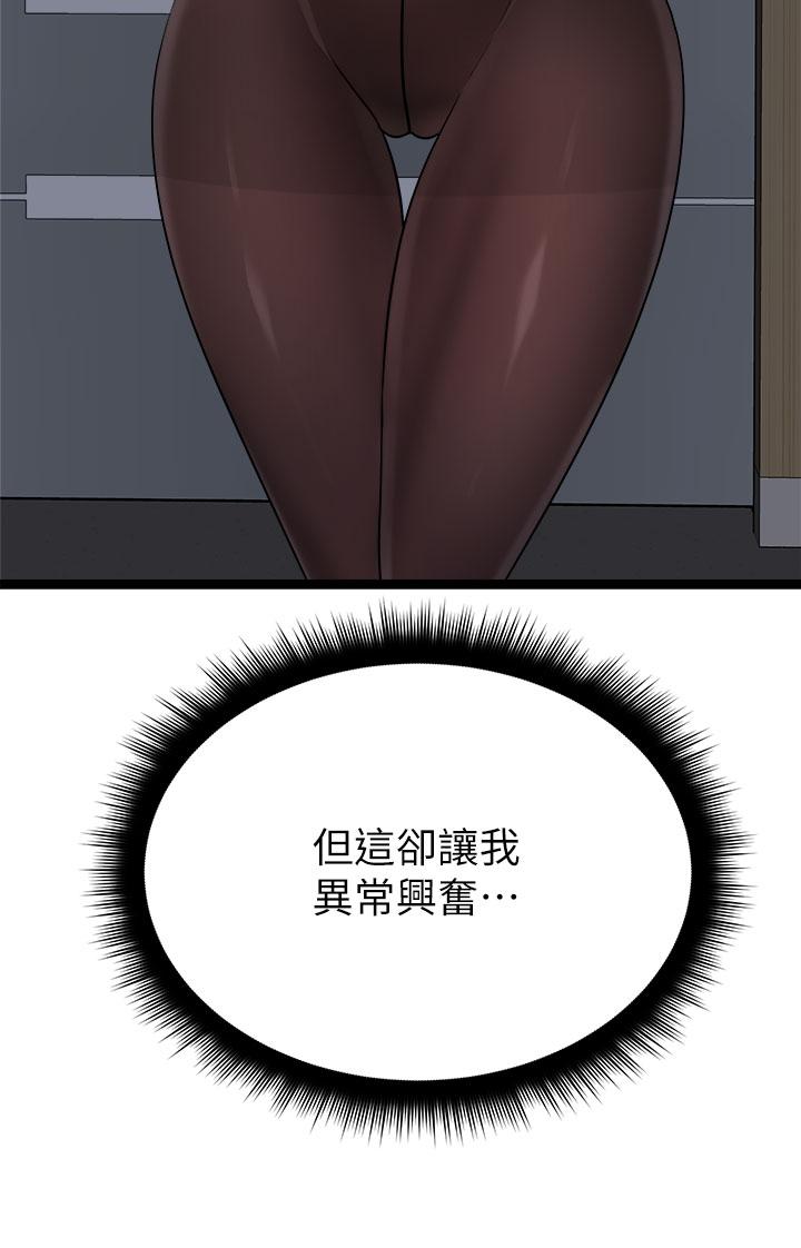 Cucumber Market Raw Chapter 22 Page 29