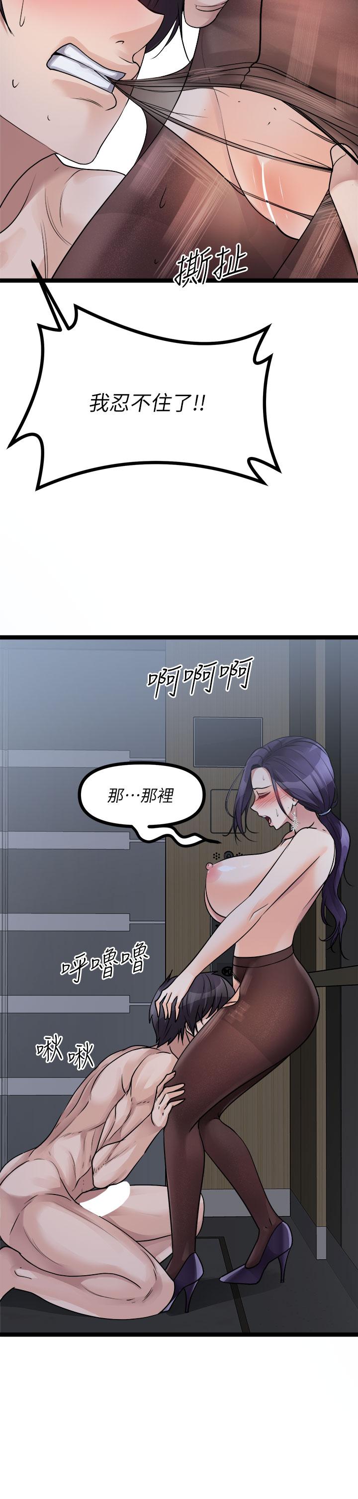 Cucumber Market Raw Chapter 22 Page 31