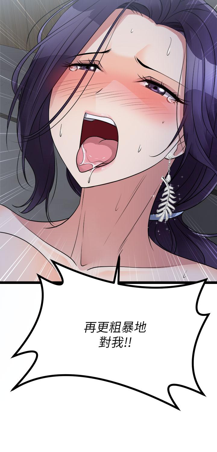 Cucumber Market Raw Chapter 22 Page 52